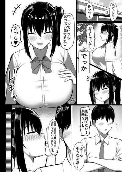 Junai IchaLove Itomate 6