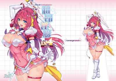 Choukou InbouLV4EXTRA 1