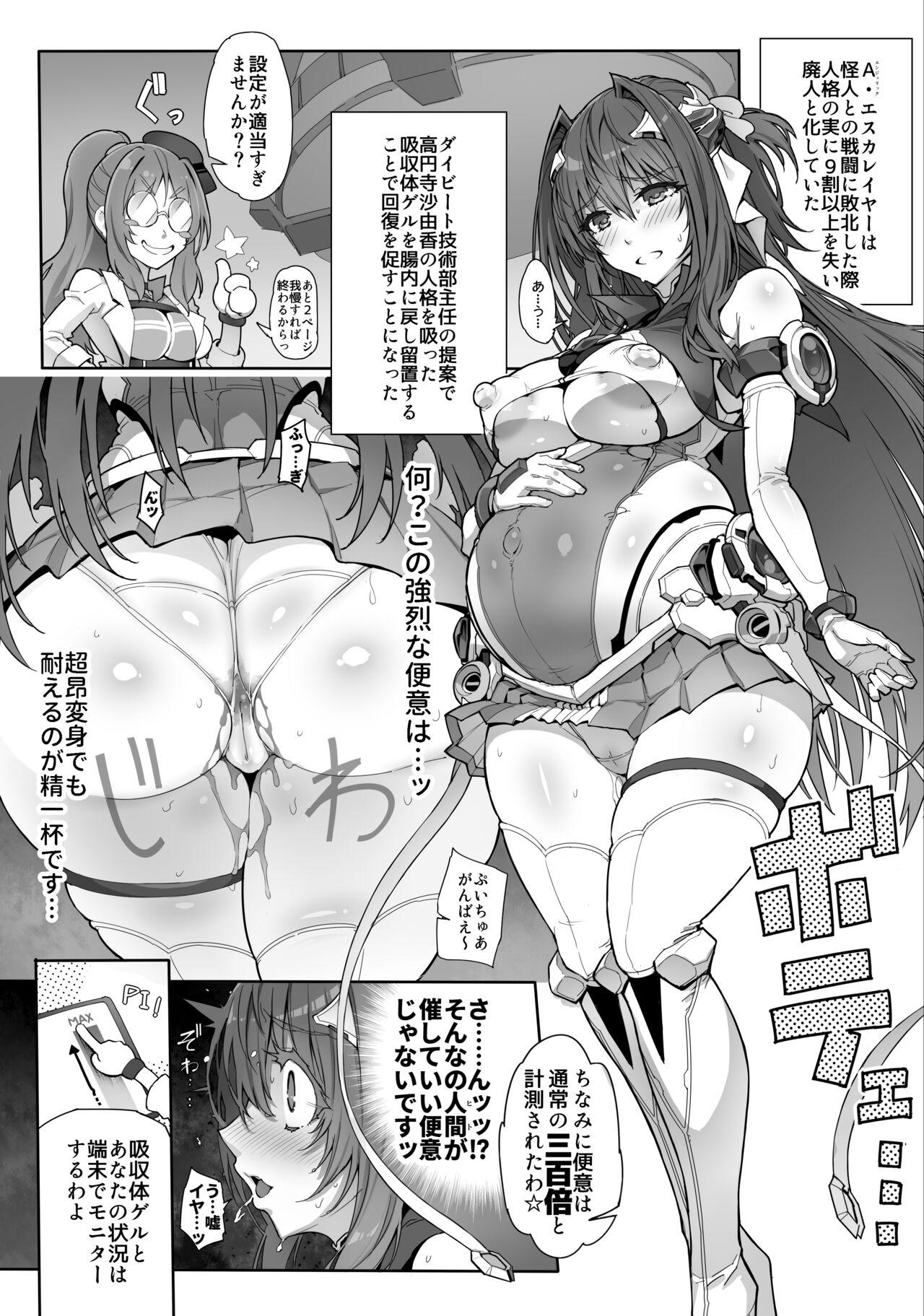 Choukou InbouAE+R - Page 10