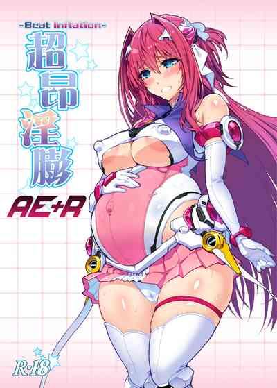 Choukou InbouAE+R 1