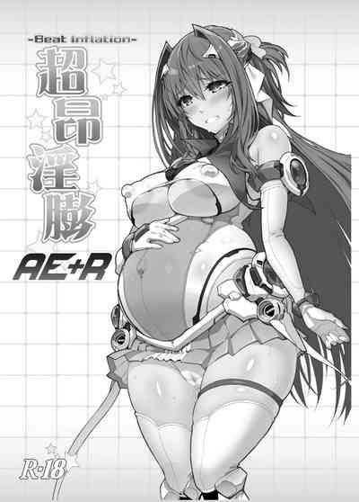 Choukou InbouAE+R 2