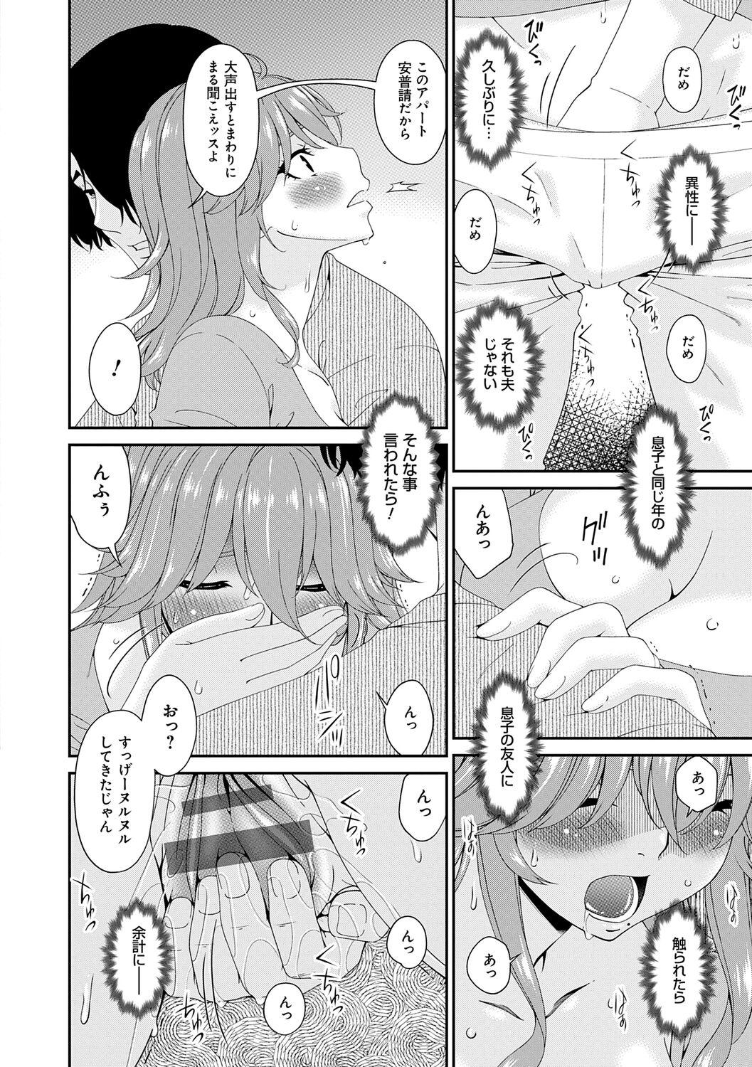 Kaisou no Ori - Page 10