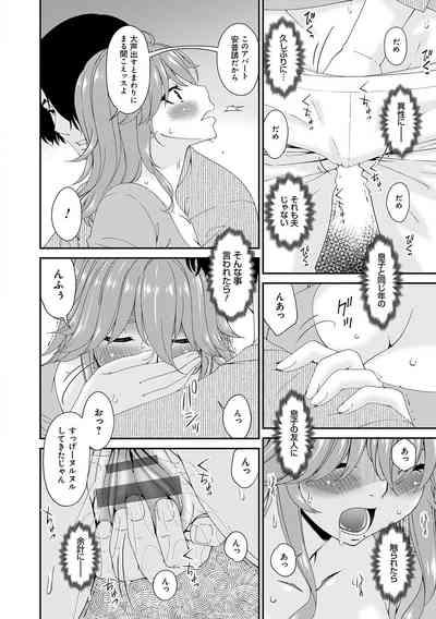 Kaisou no Ori 10