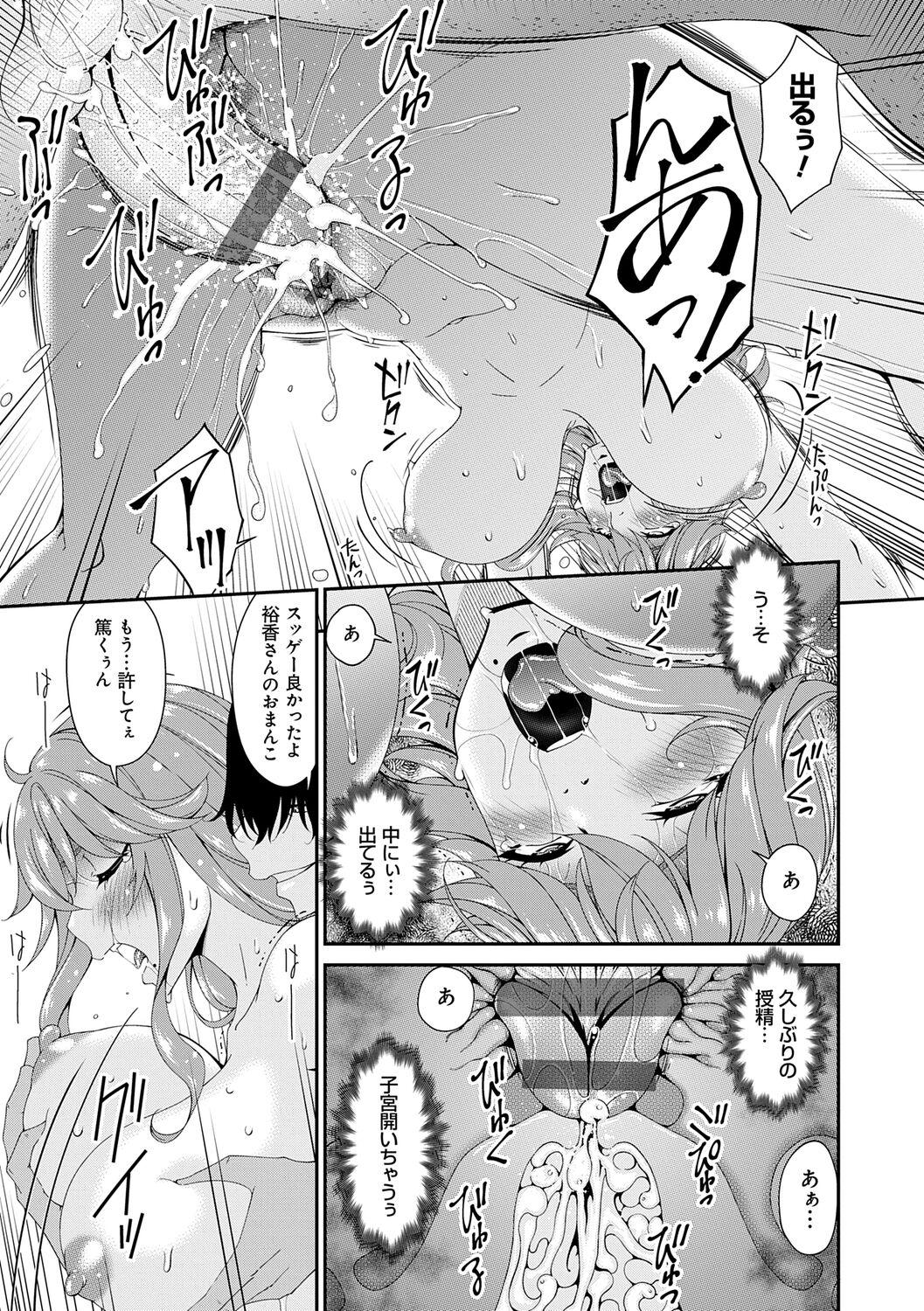 Kaisou no Ori - Page 17