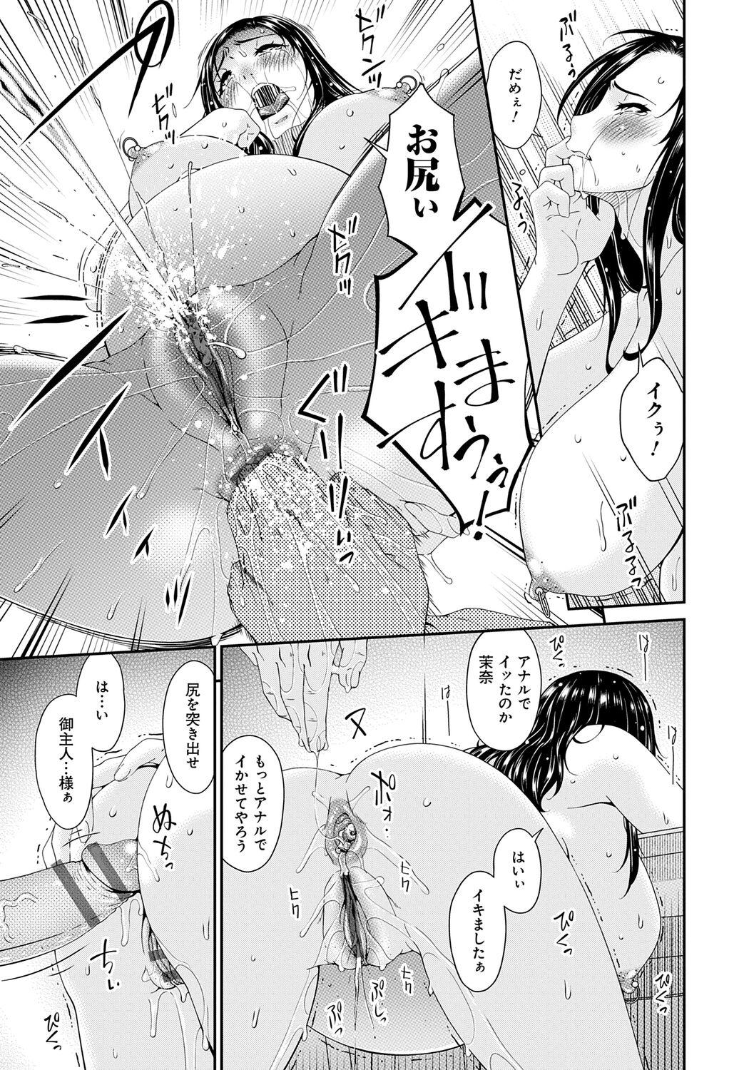 Kaisou no Ori - Page 199