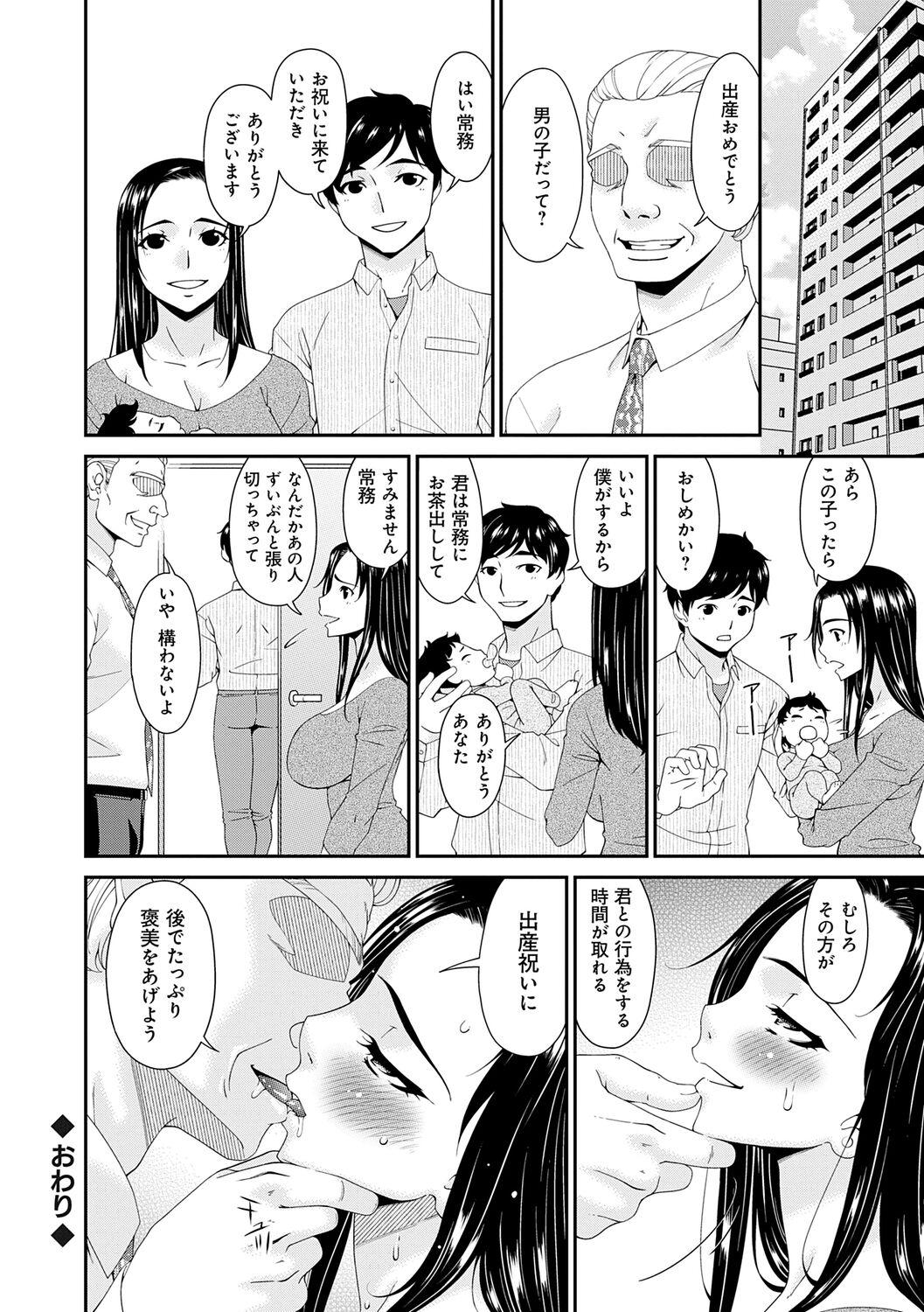 Kaisou no Ori - Page 204