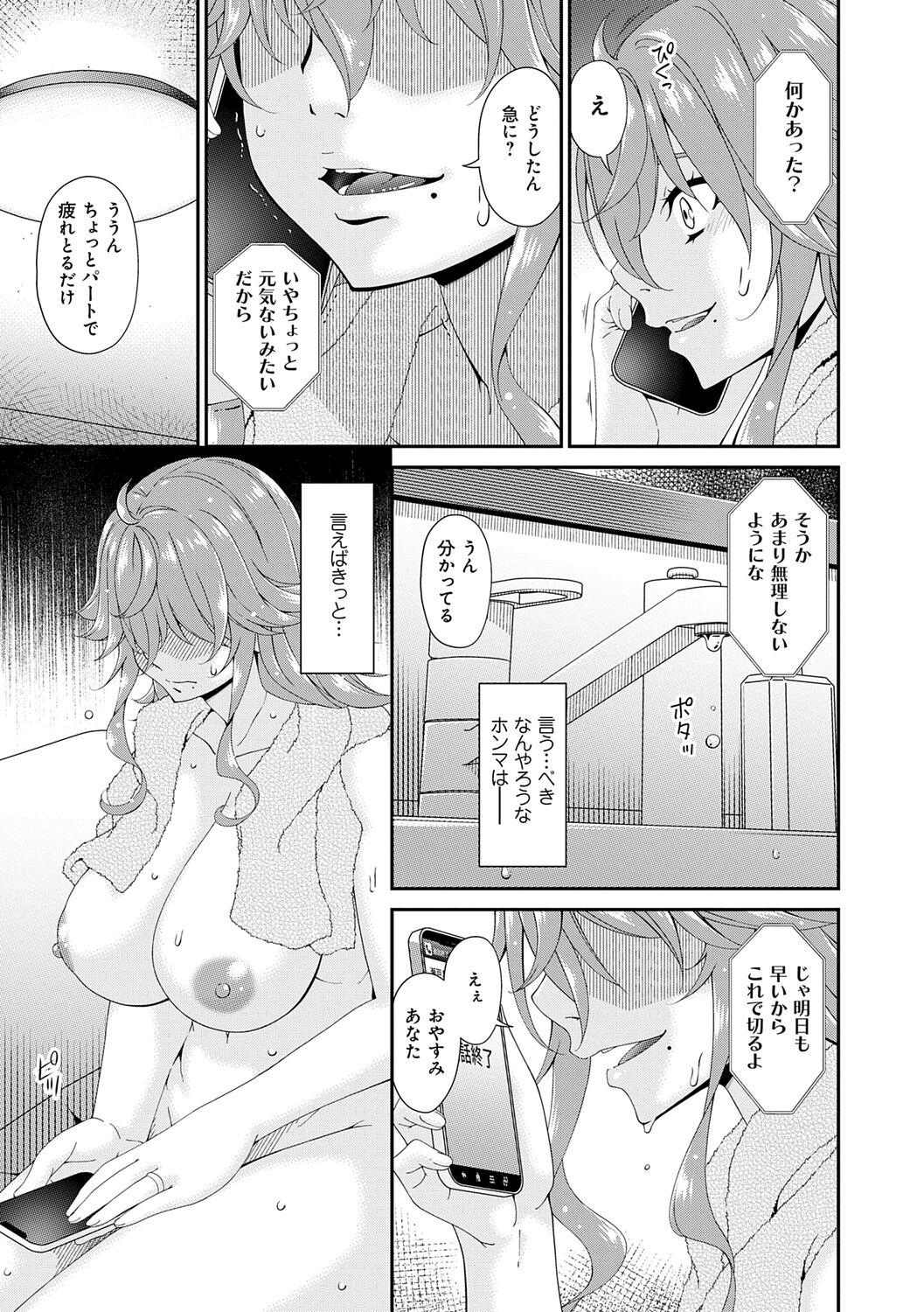 Kaisou no Ori - Page 27