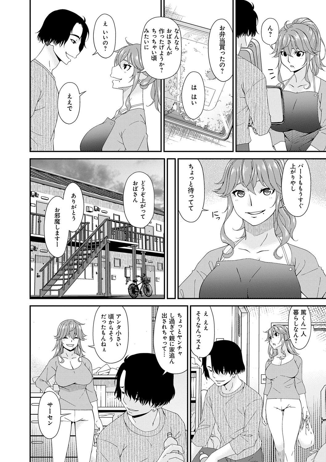 Kaisou no Ori - Page 6