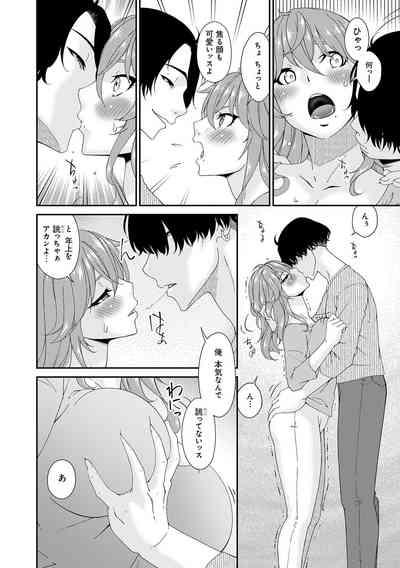 Kaisou no Ori 8