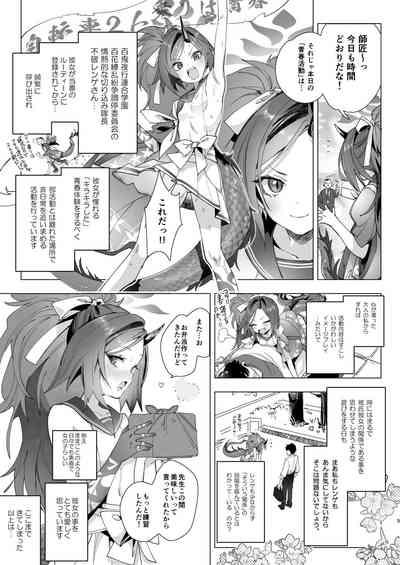 Renge no Hana wa Chiru Chiru Michiru 6