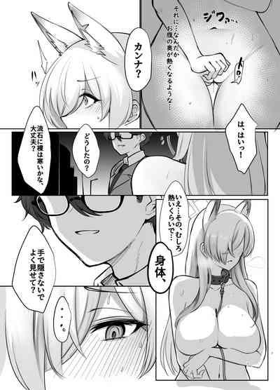 Kyouken to, Shinya Sanpo 7