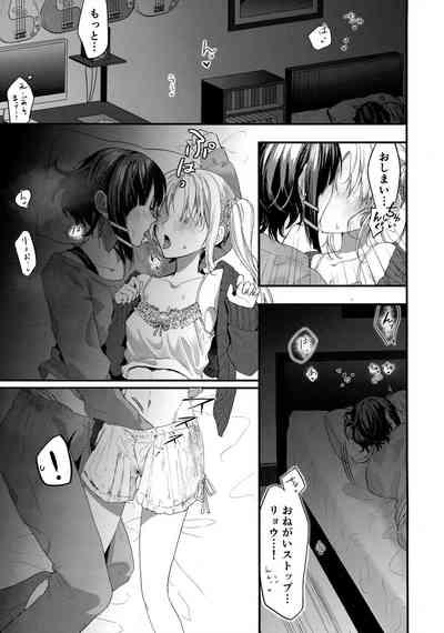 初物嫉妬 2