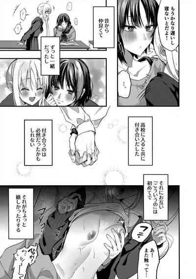 初物嫉妬 4