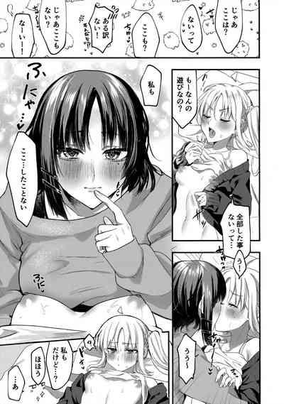 初物嫉妬 6