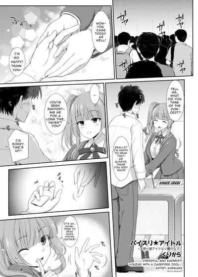 Paizuri Senmon Zasshi "Zettai Chichi Kyousha" Vol. 4 5