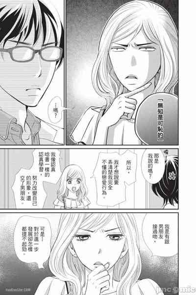 The Mean Teacher's Love Proof 10