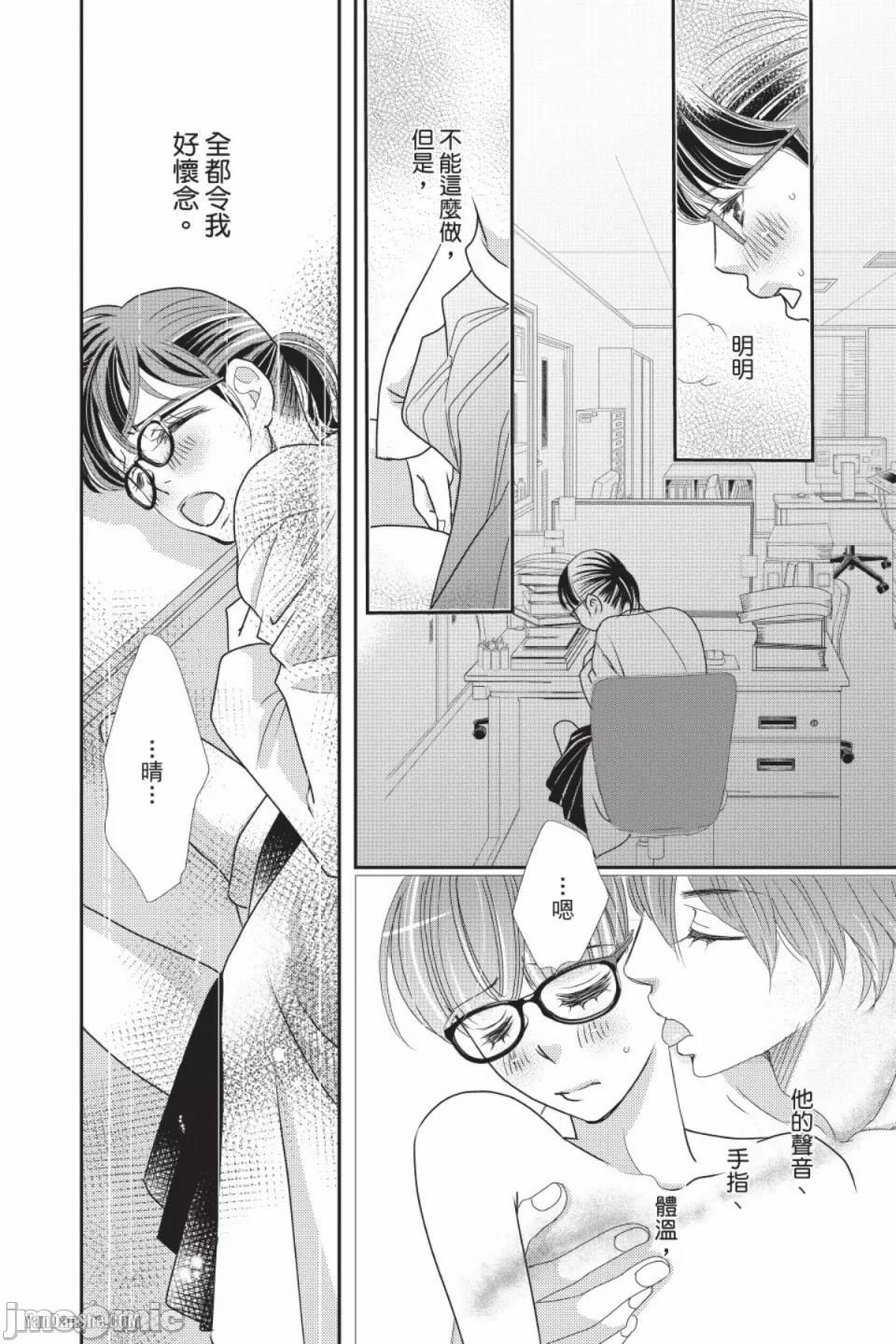 The Mean Teacher's Love Proof 118