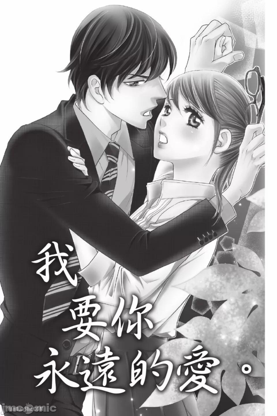 The Mean Teacher's Love Proof 147