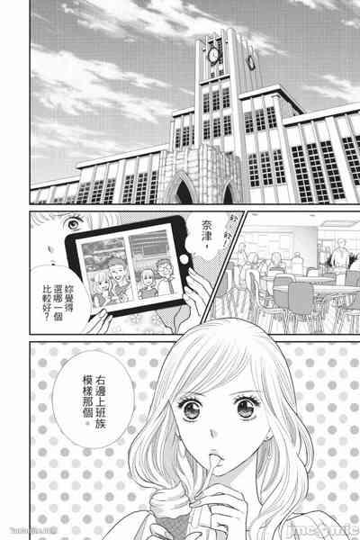 The Mean Teacher's Love Proof 5
