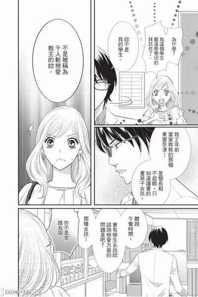 The Mean Teacher's Love Proof 9