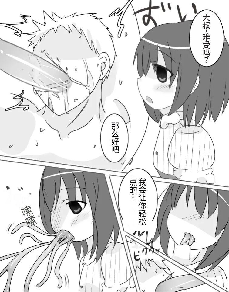 Onakin 8-kame 9