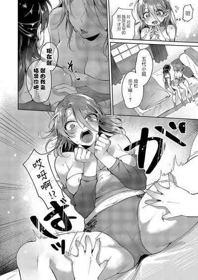 Yuri Fetish Life Ch. 6 10