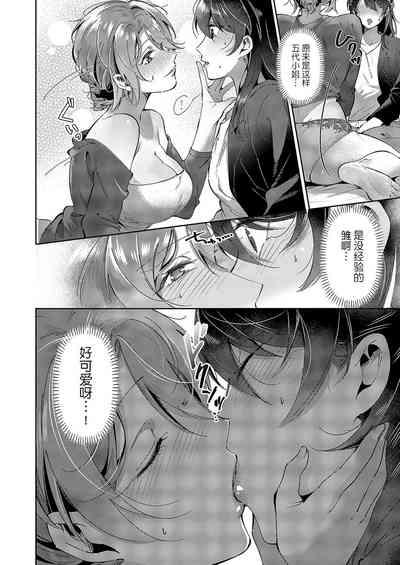 Yuri Fetish Life Ch. 6 6