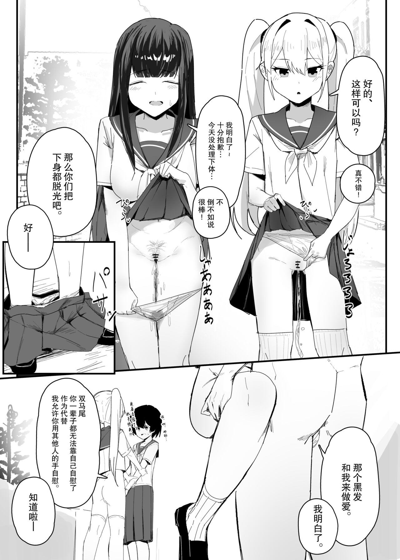 常識改変おじさんの日常漫画 2