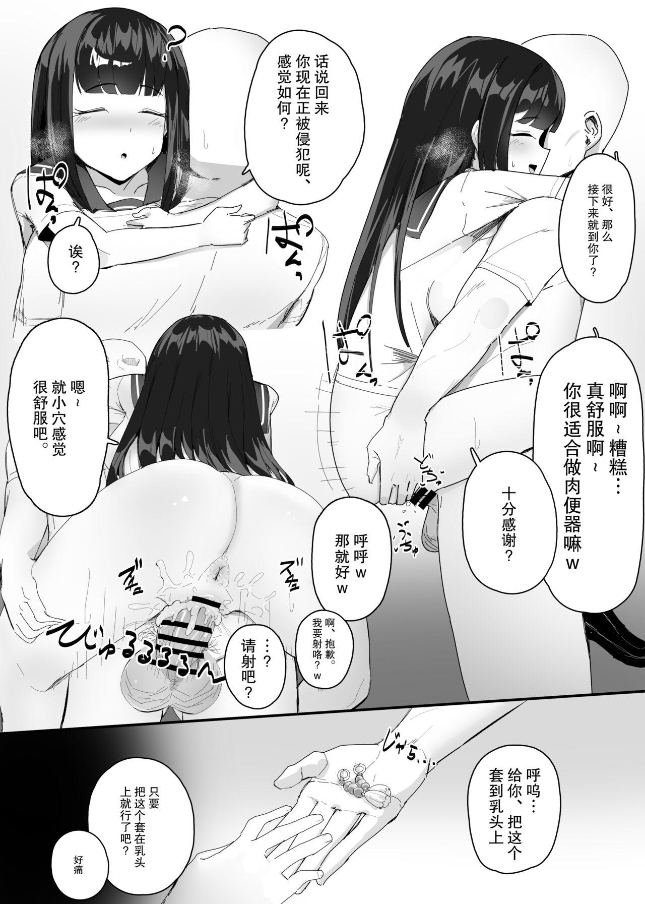 常識改変おじさんの日常漫画 4