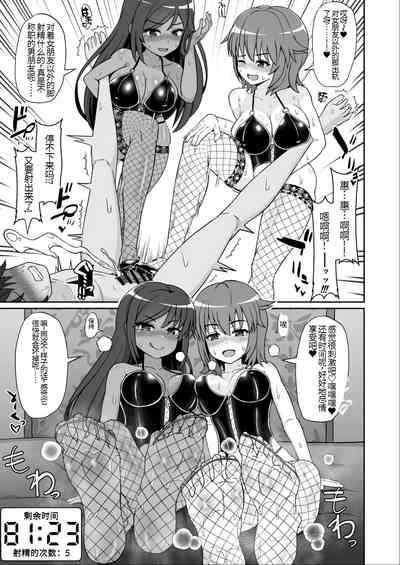 Sugoteku Joyuubun Taikyuu de Kanojo o Sukuu Kikaku ni Chousen Shitemita! 10