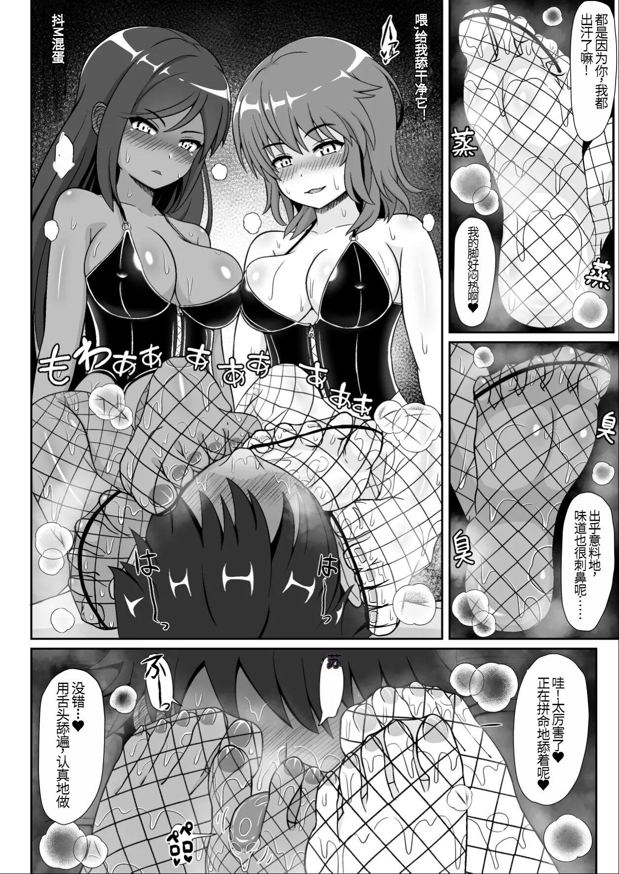 Sugoteku Joyuubun Taikyuu de Kanojo o Sukuu Kikaku ni Chousen Shitemita! - Page 11