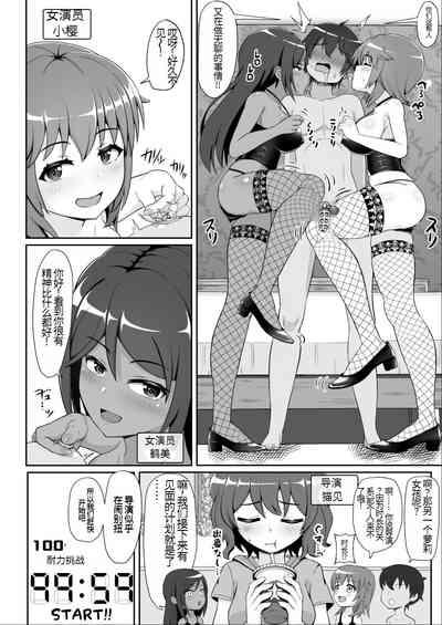 Sugoteku Joyuubun Taikyuu de Kanojo o Sukuu Kikaku ni Chousen Shitemita! 3