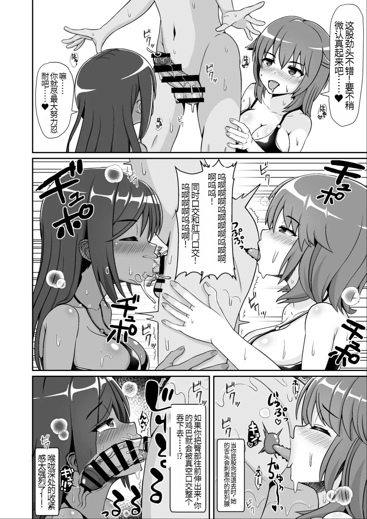 Sugoteku Joyuubun Taikyuu de Kanojo o Sukuu Kikaku ni Chousen Shitemita! - Page 7