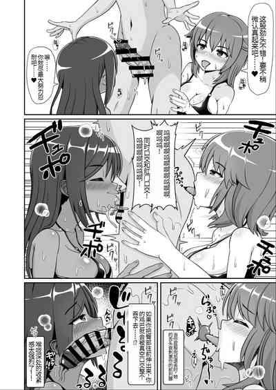 Sugoteku Joyuubun Taikyuu de Kanojo o Sukuu Kikaku ni Chousen Shitemita! 7