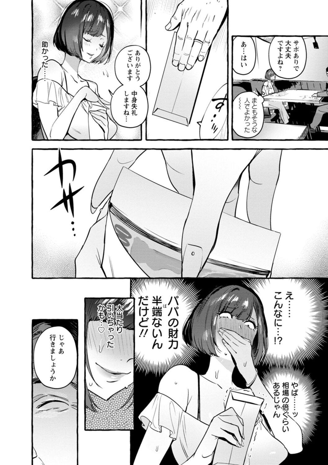 Hito no Kanojo ni Yaritai Houdai - Page 10