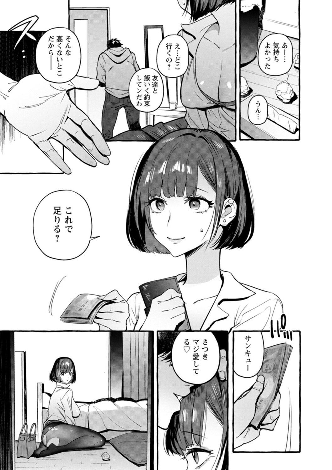 Hito no Kanojo ni Yaritai Houdai - Page 7