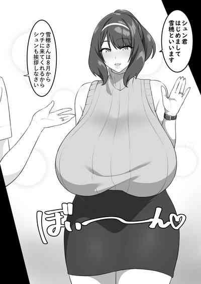 P-Cup Chounyuu no Mamahaha to Futarikkiri no Natsuyasumi 4