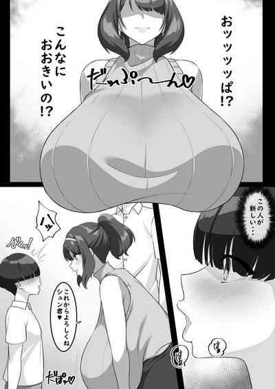 P-Cup Chounyuu no Mamahaha to Futarikkiri no Natsuyasumi 5