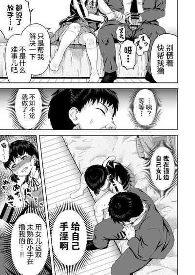 Namaiki na Musume 10