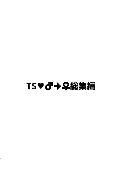 TS Soshuuhen 1