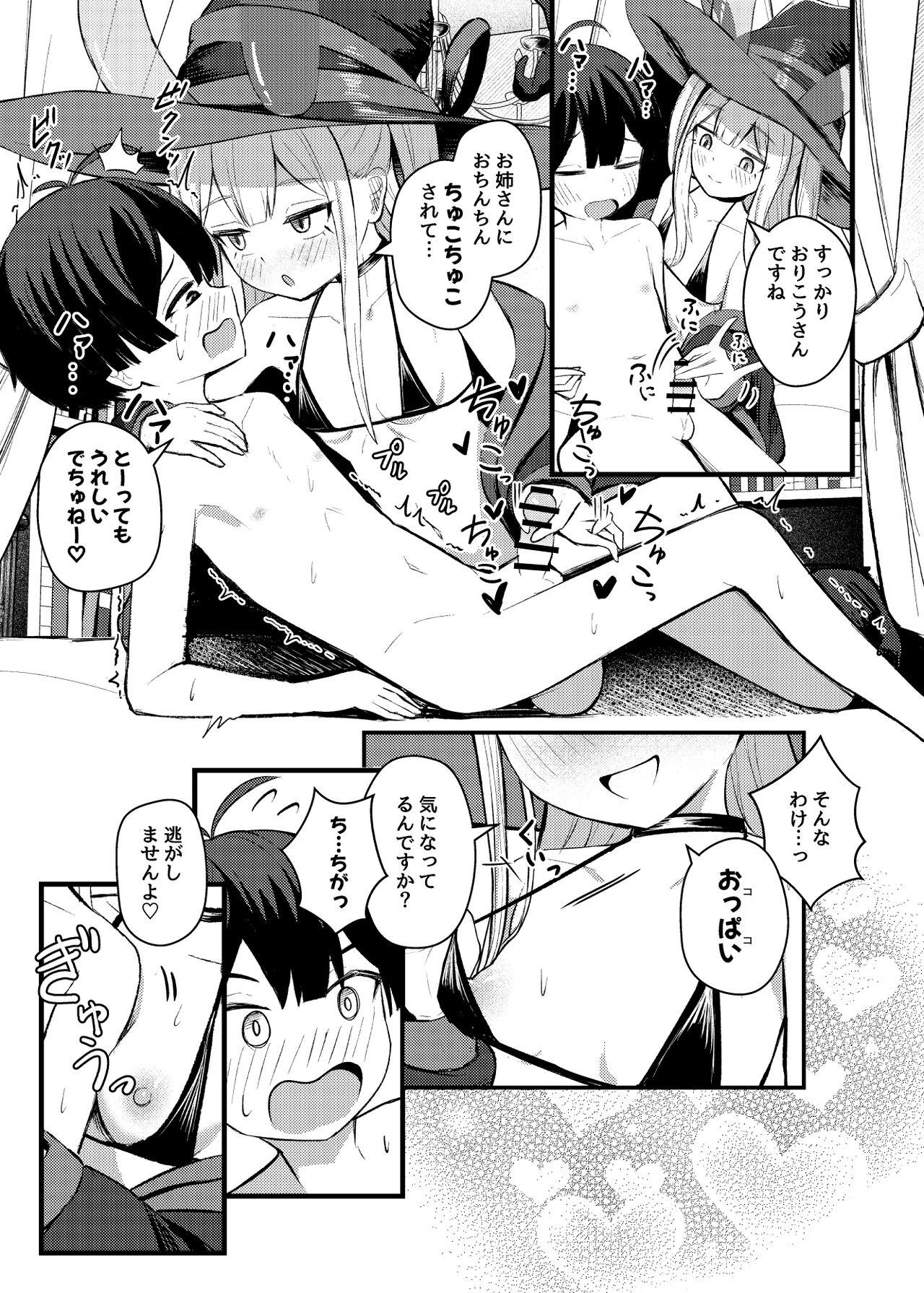 Lolikko Succubus Sakusei Nikki - Page 11