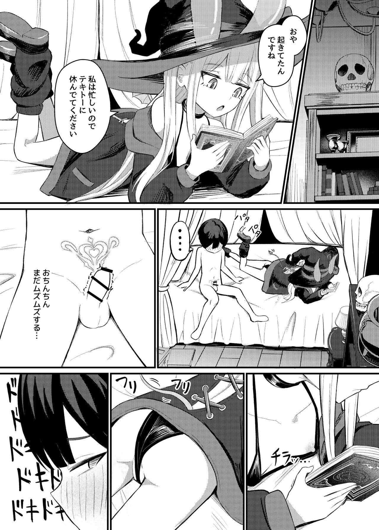 Lolikko Succubus Sakusei Nikki - Page 19