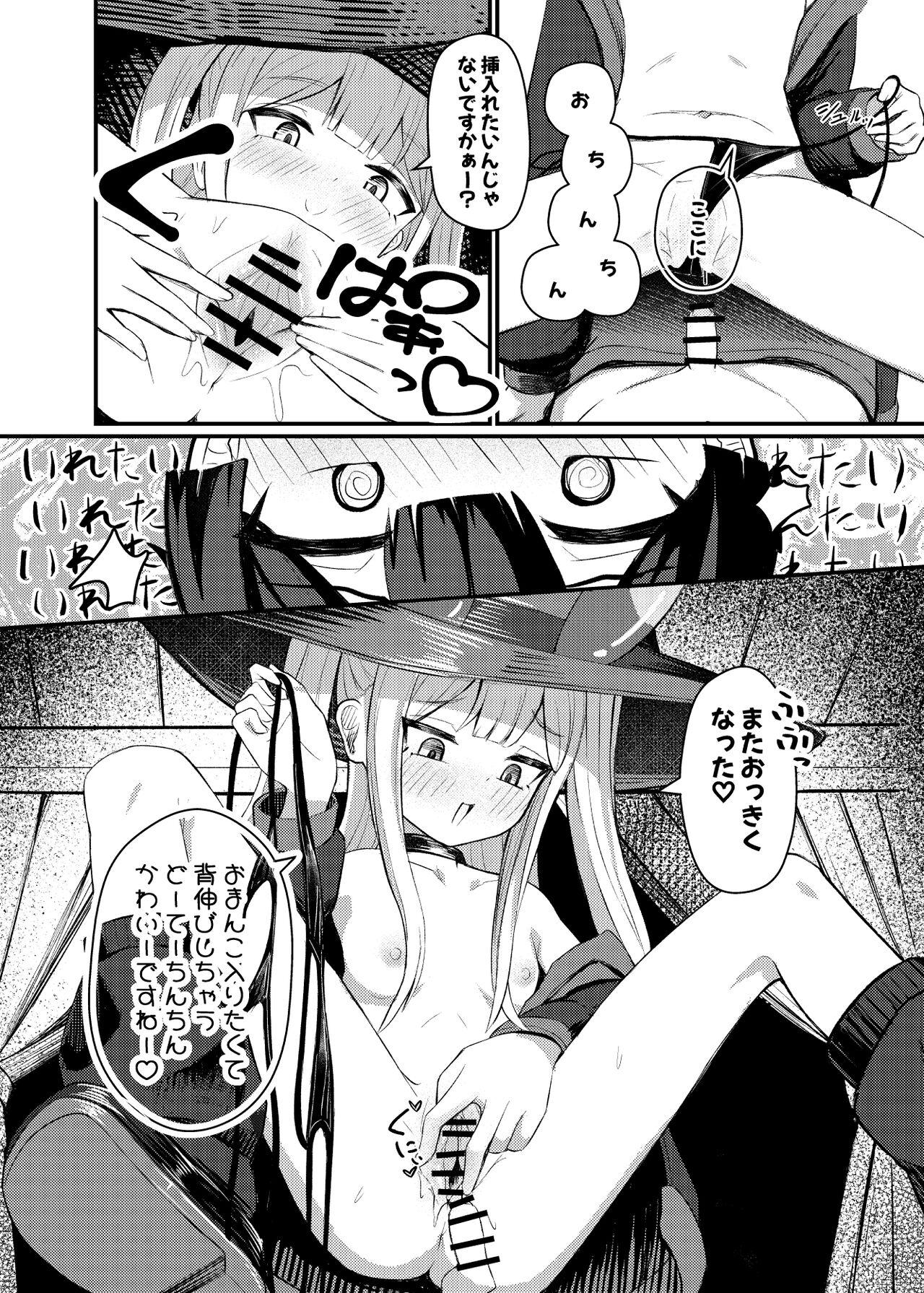 Lolikko Succubus Sakusei Nikki - Page 22