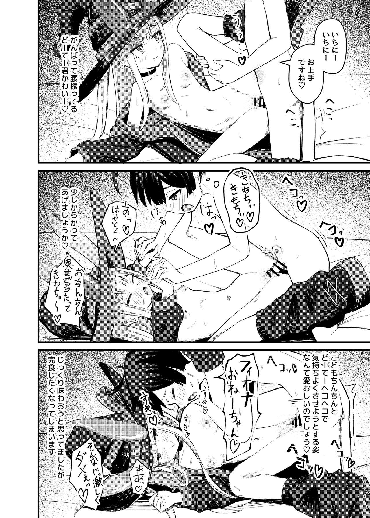 Lolikko Succubus Sakusei Nikki - Page 26
