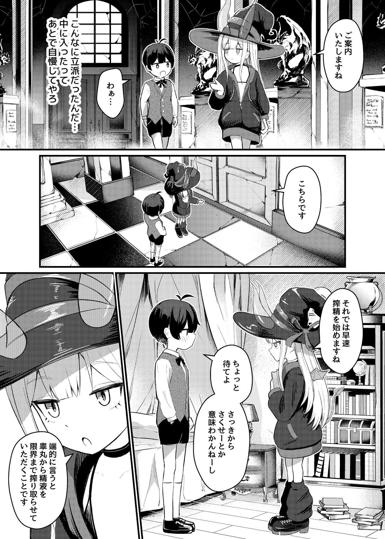 Lolikko Succubus Sakusei Nikki - Page 7