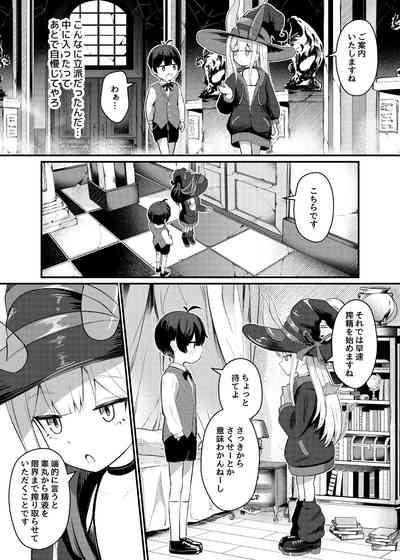 Lolikko Succubus Sakusei Nikki 7