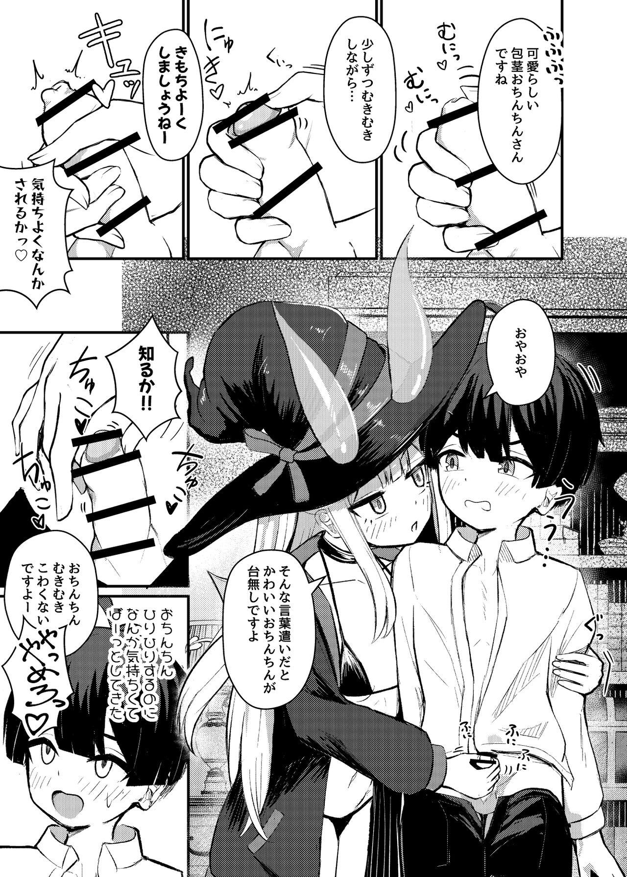 Lolikko Succubus Sakusei Nikki - Page 9
