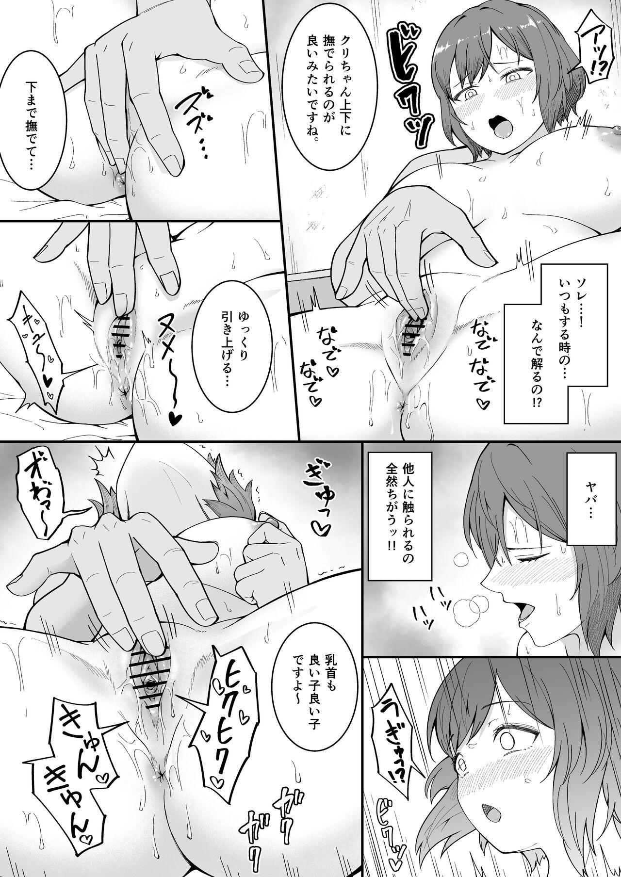 _C104_交_活動子宮_ - Page 13