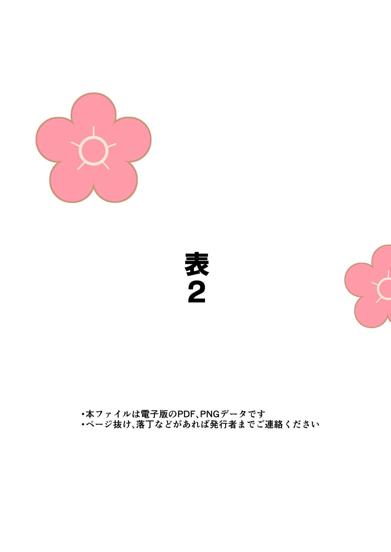 _C104_交_活動子宮_ - Page 2