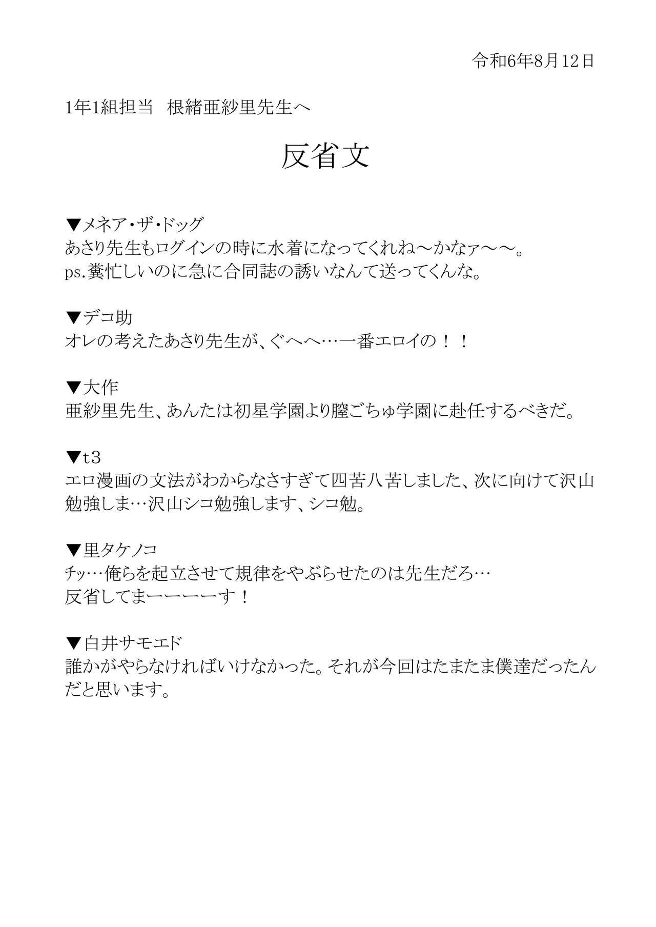 _C104_交_活動子宮_ - Page 22